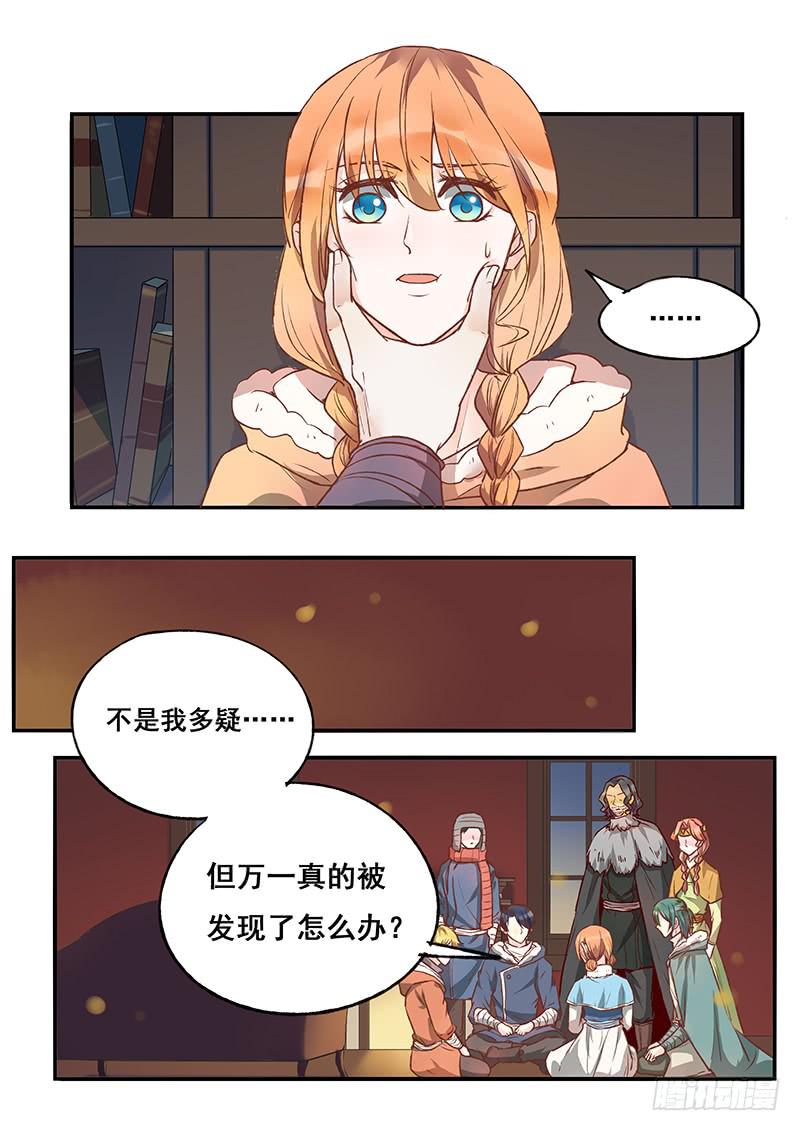 第120刻 得寸进尺-第123话