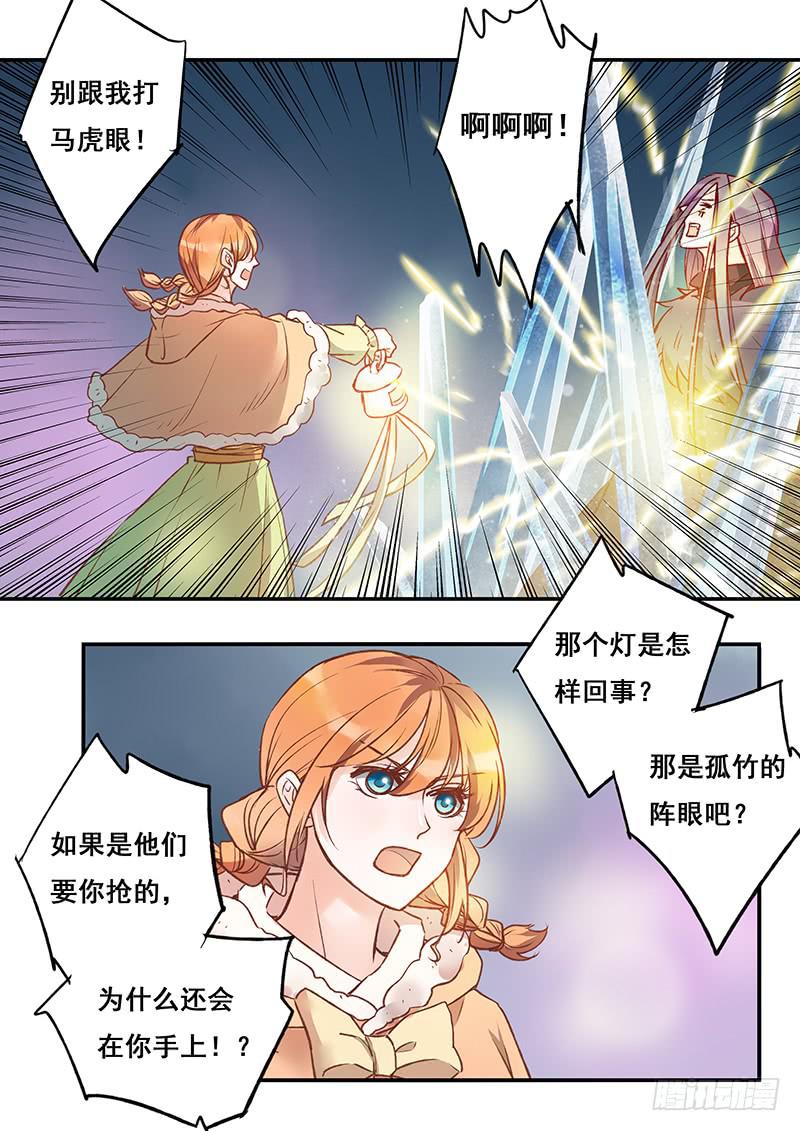 第122刻 失算-第125话