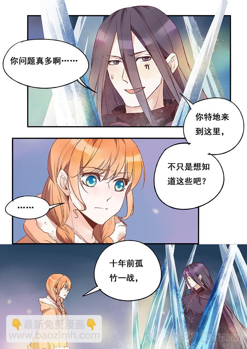 第122刻 失算-第125话