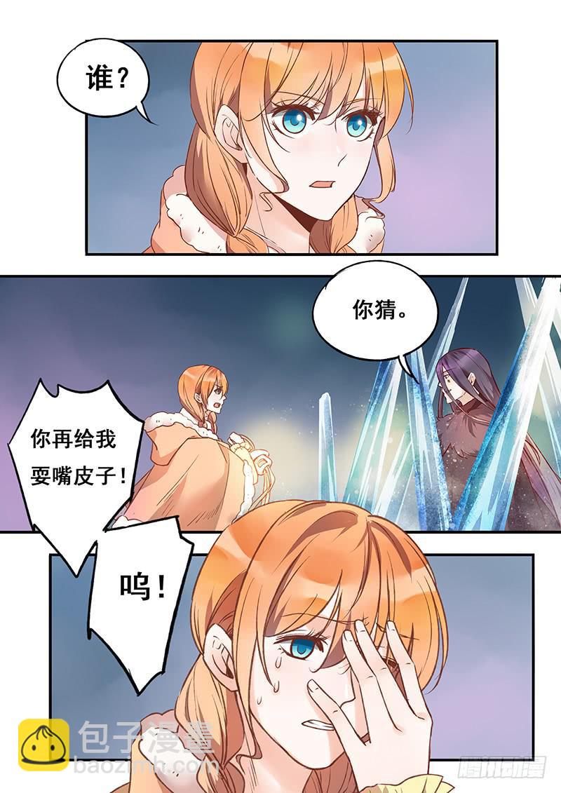 第122刻 失算-第125话