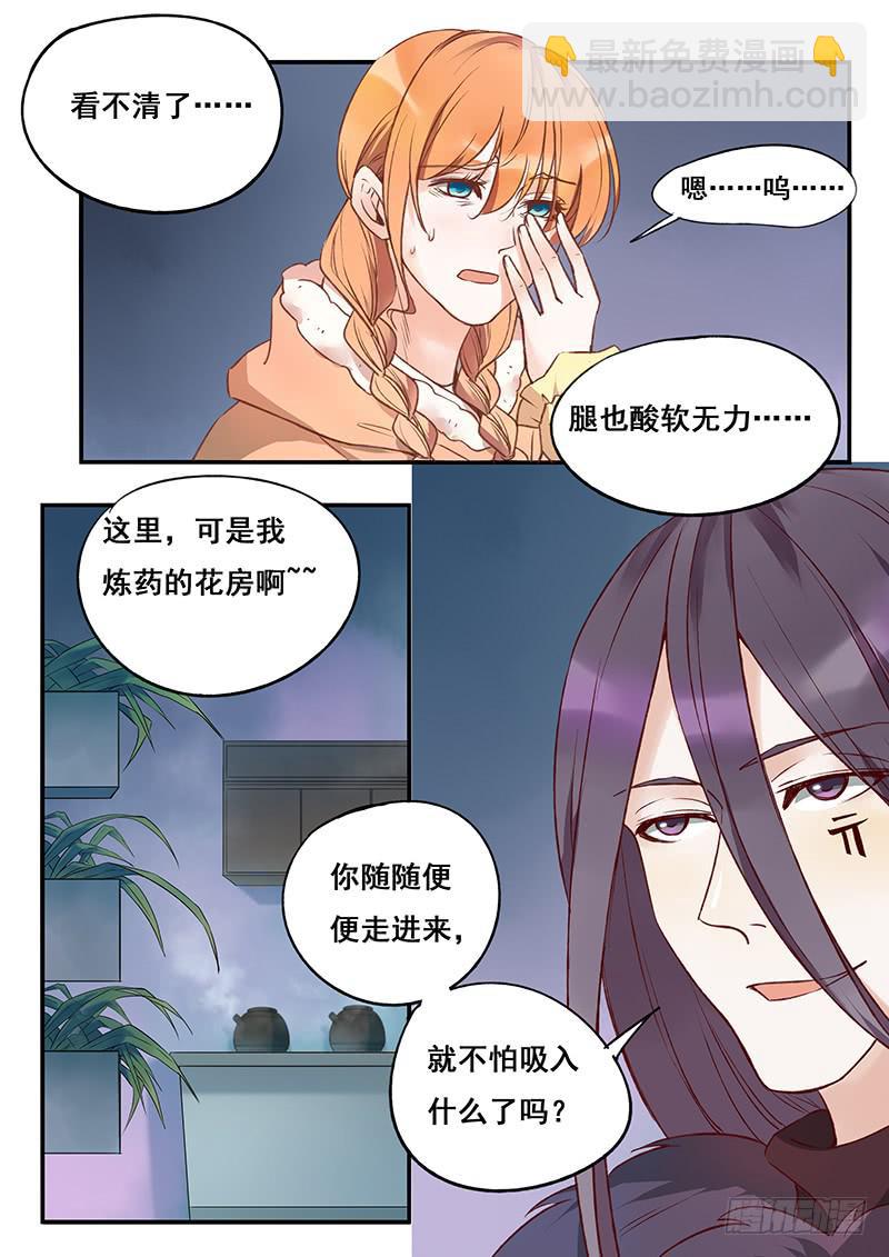 第122刻 失算-第125话