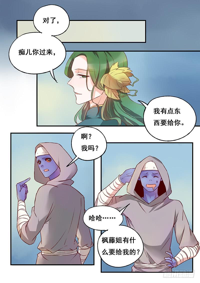 第122刻 失算-第125话