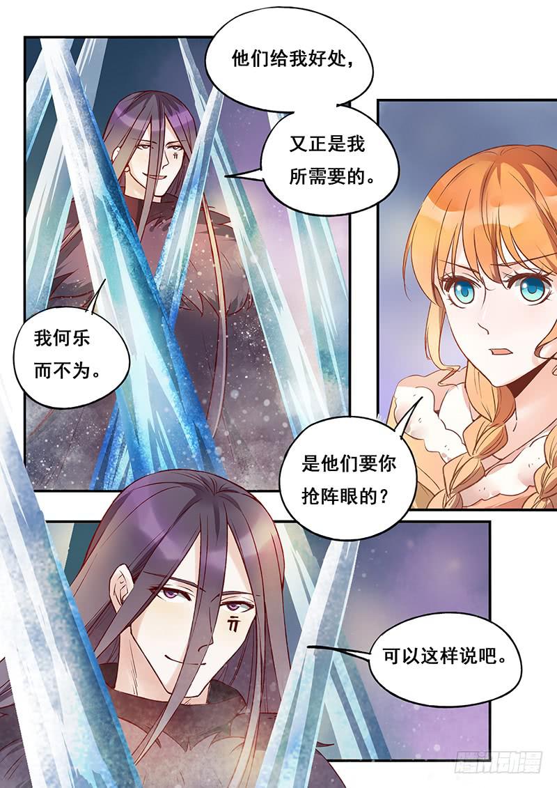 第122刻 失算-第125话