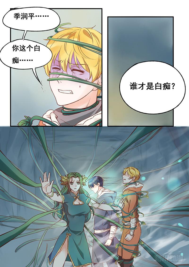 第124刻 谁是白痴？-第127话