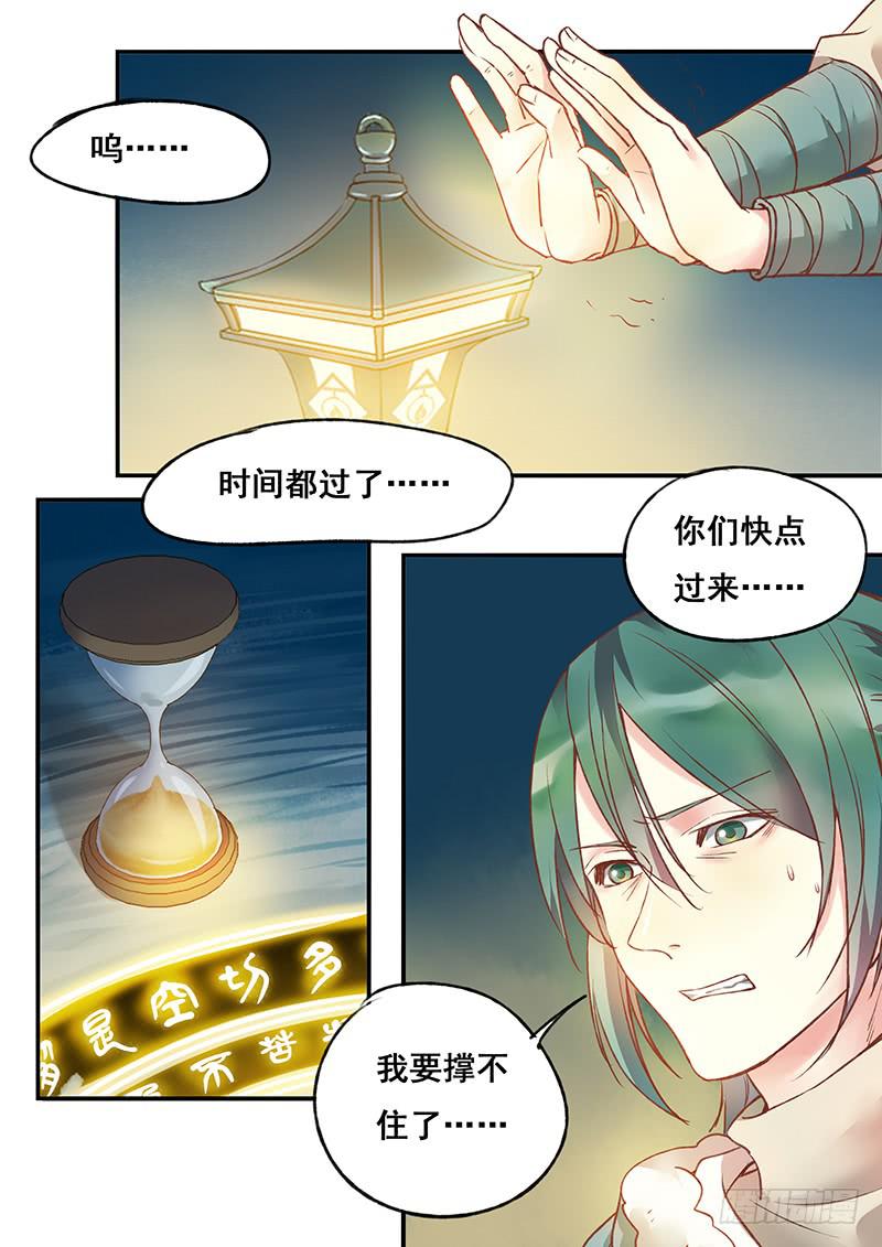 第124刻 谁是白痴？-第127话