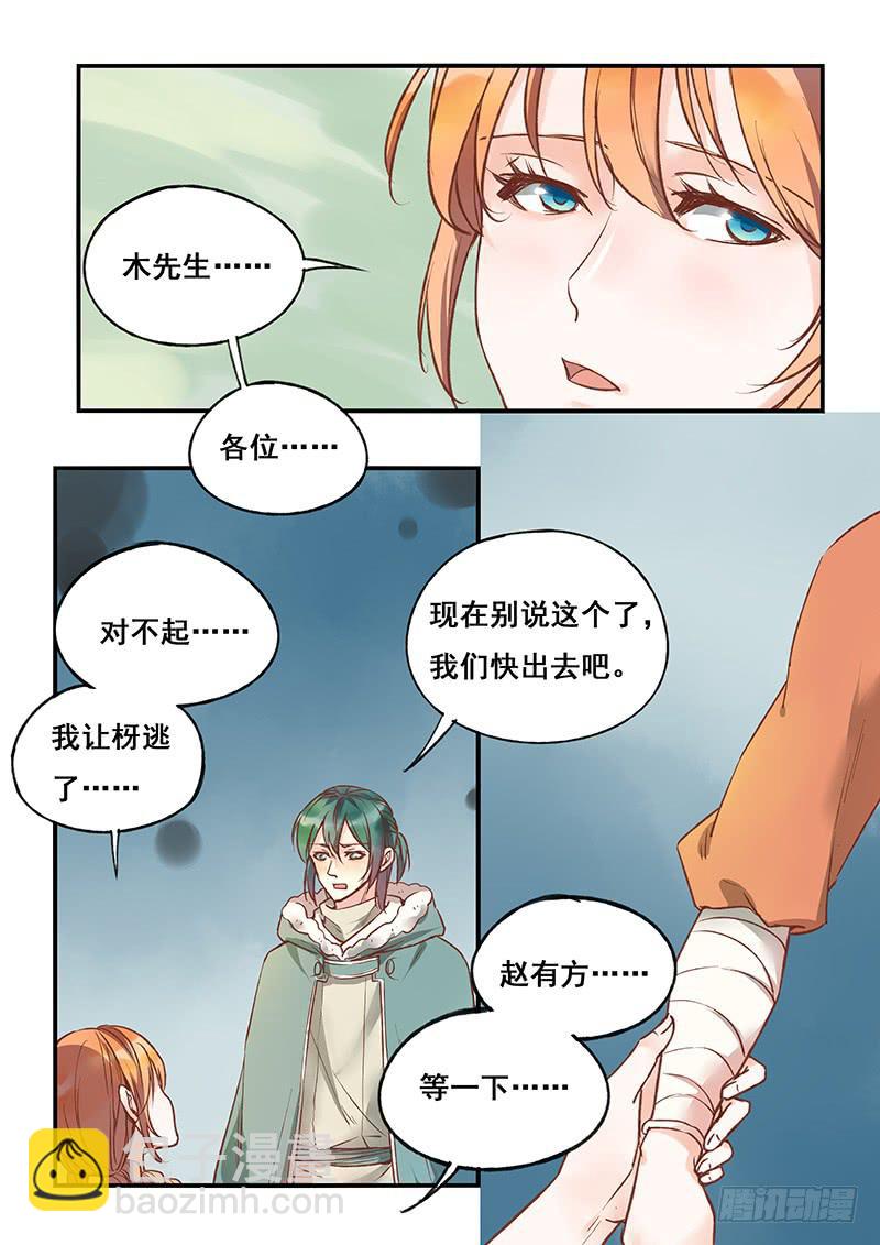 第126刻 快走！-第129话