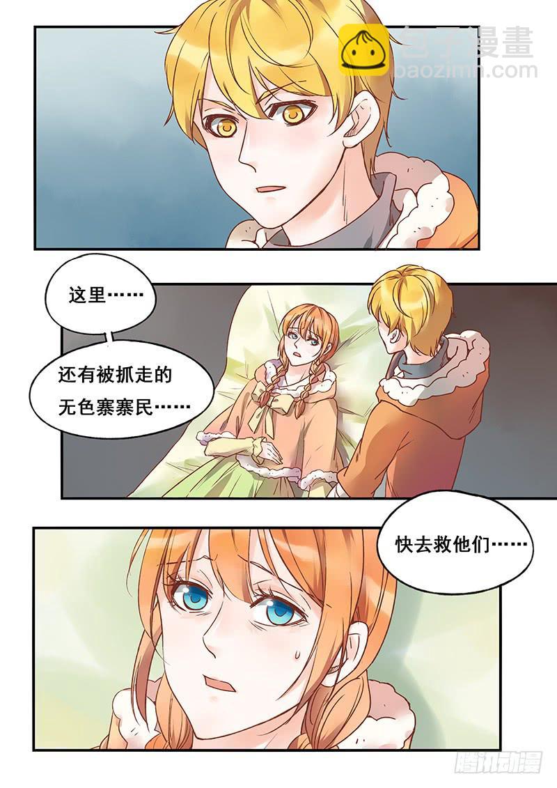第126刻 快走！-第129话