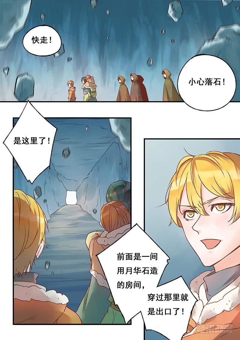 第126刻 快走！-第129话