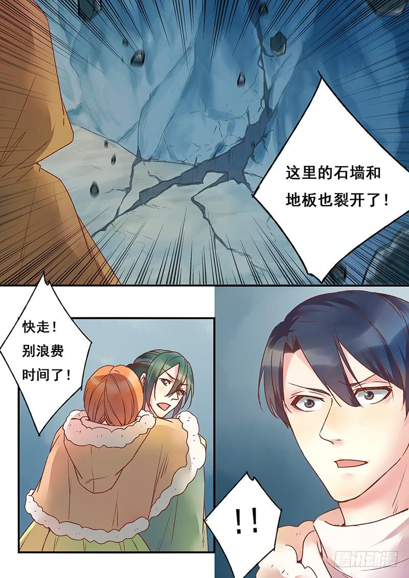 第126刻 快走！-第129话