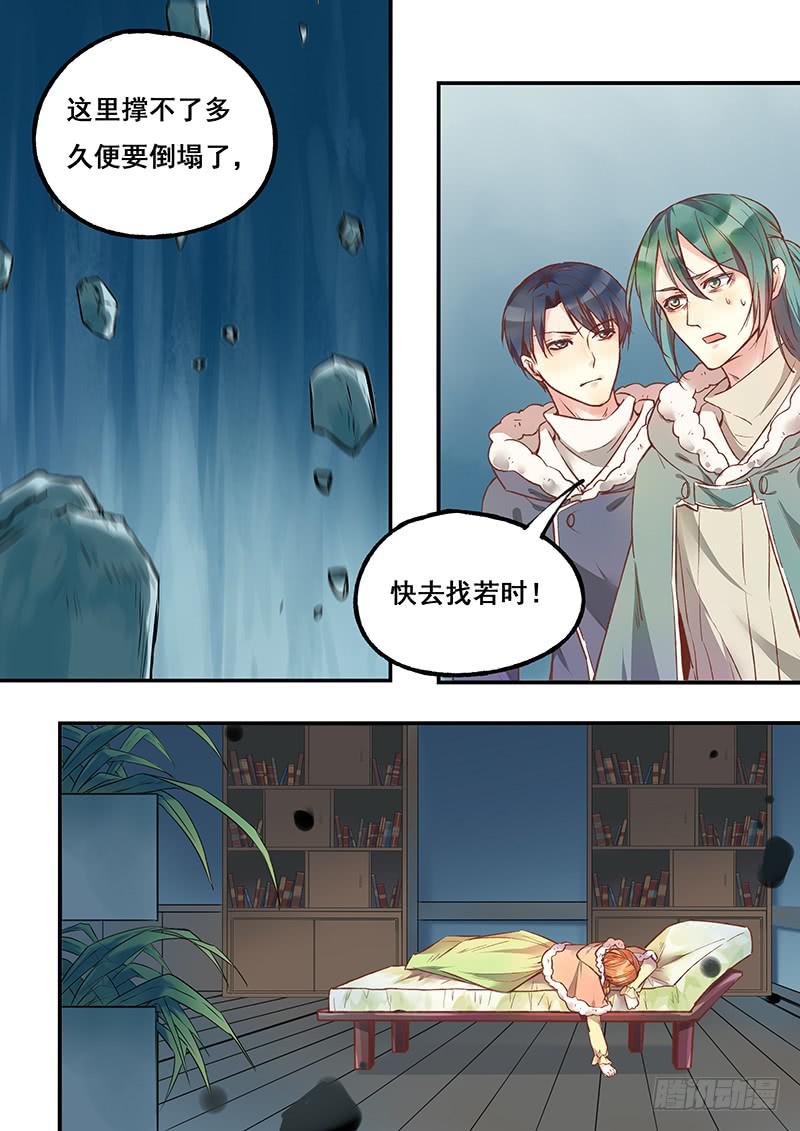 第126刻 快走！-第129话