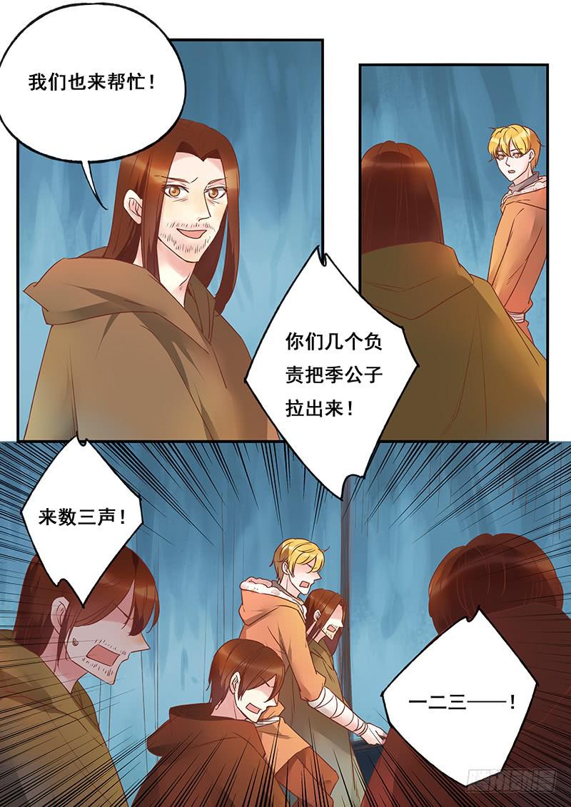 第128刻 齐力协力-第131话