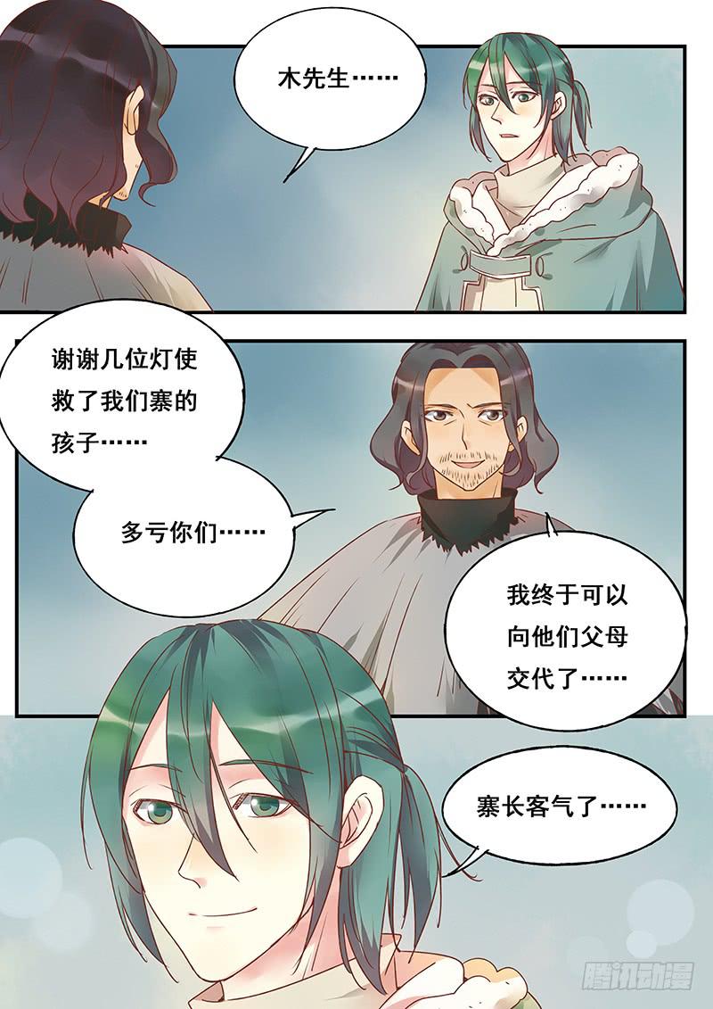 第130刻 久违的阳光-第133话