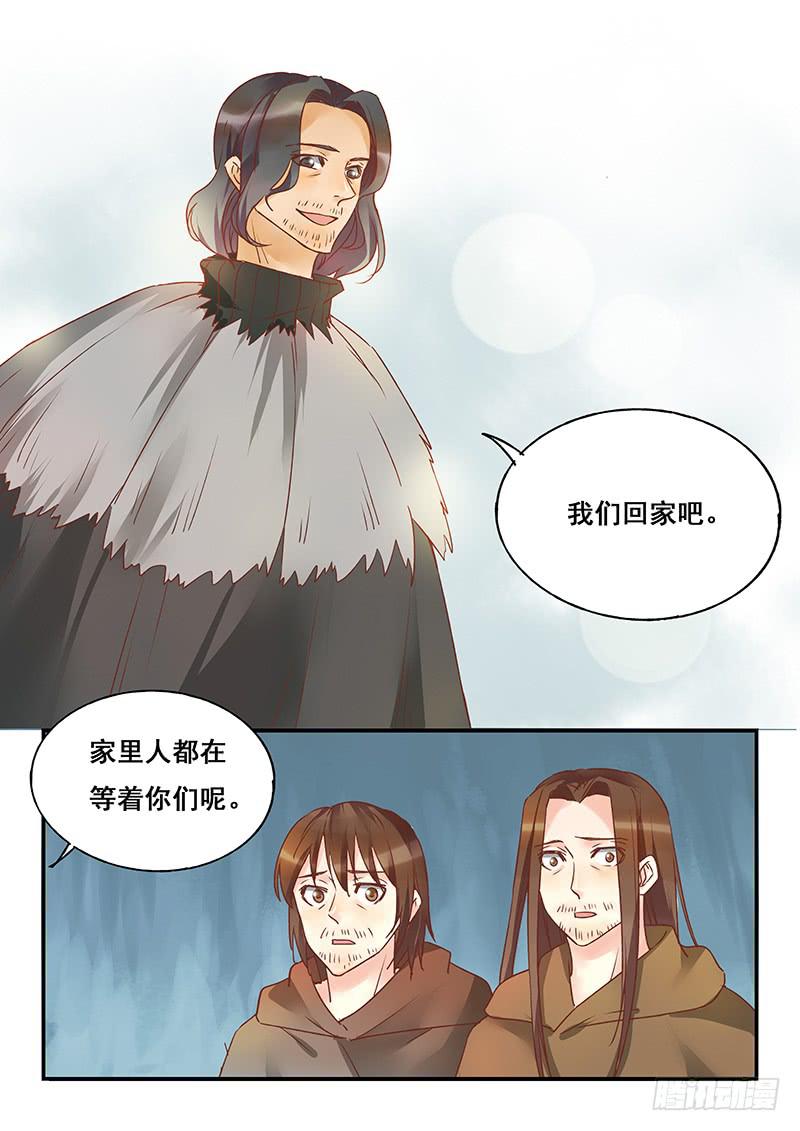 第130刻 久违的阳光-第133话