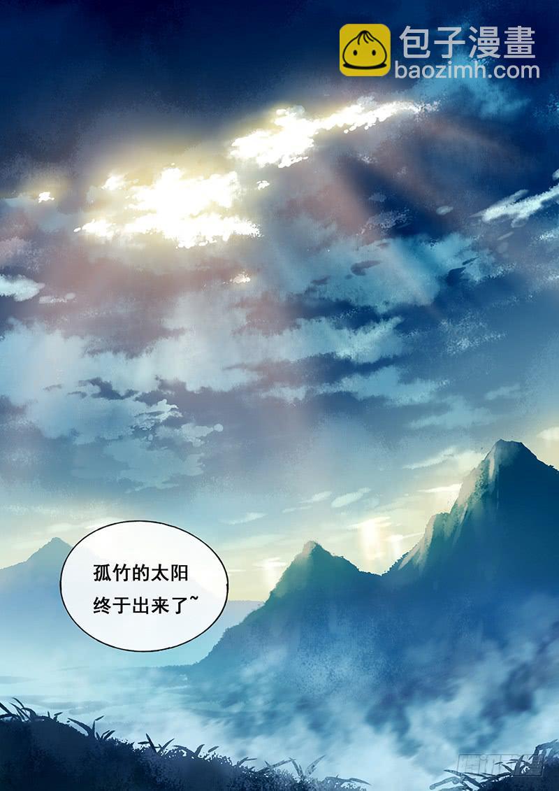 第130刻 久违的阳光-第133话