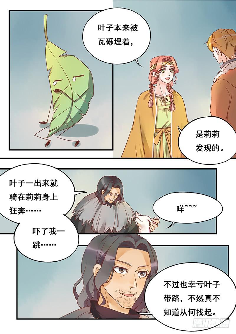 第130刻 久违的阳光-第133话