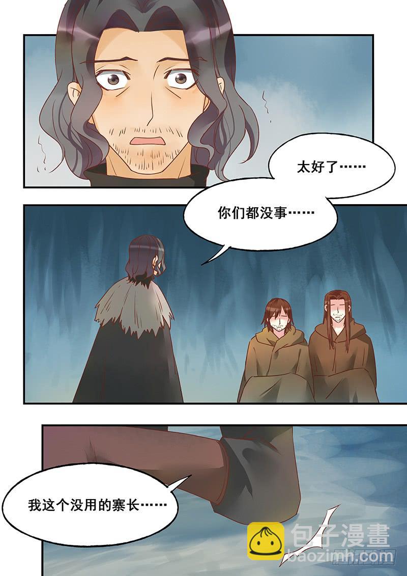 第130刻 久违的阳光-第133话