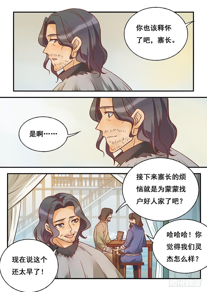 第132刻 父亲的愿望-第135话