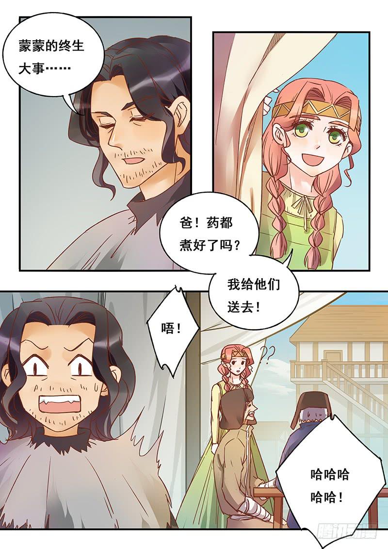 第132刻 父亲的愿望-第135话