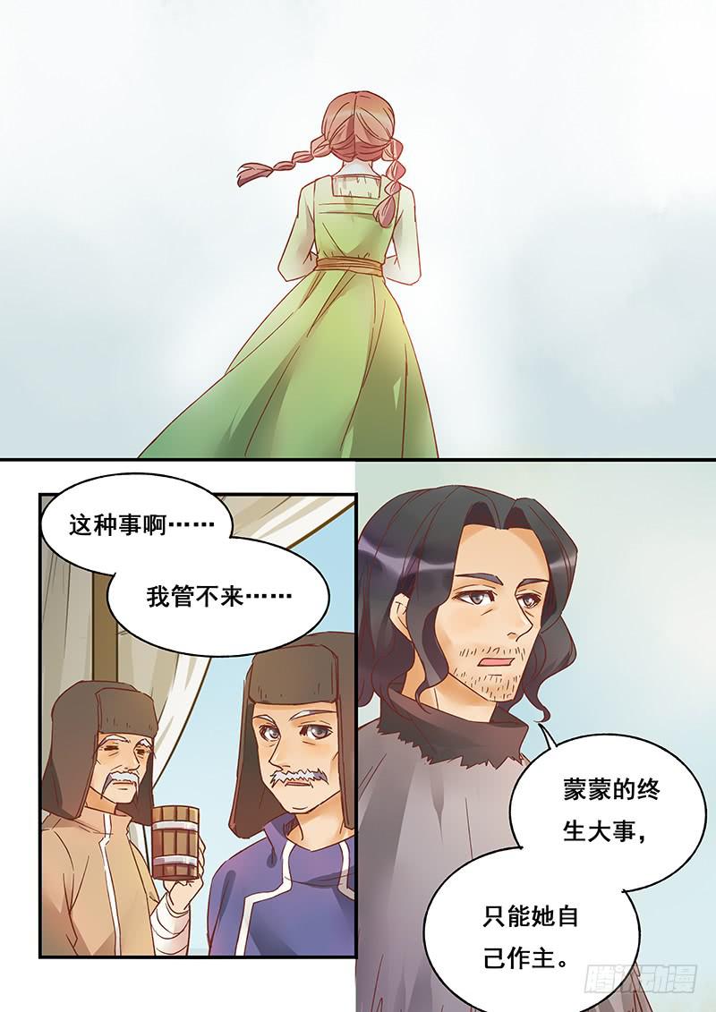 第132刻 父亲的愿望-第135话