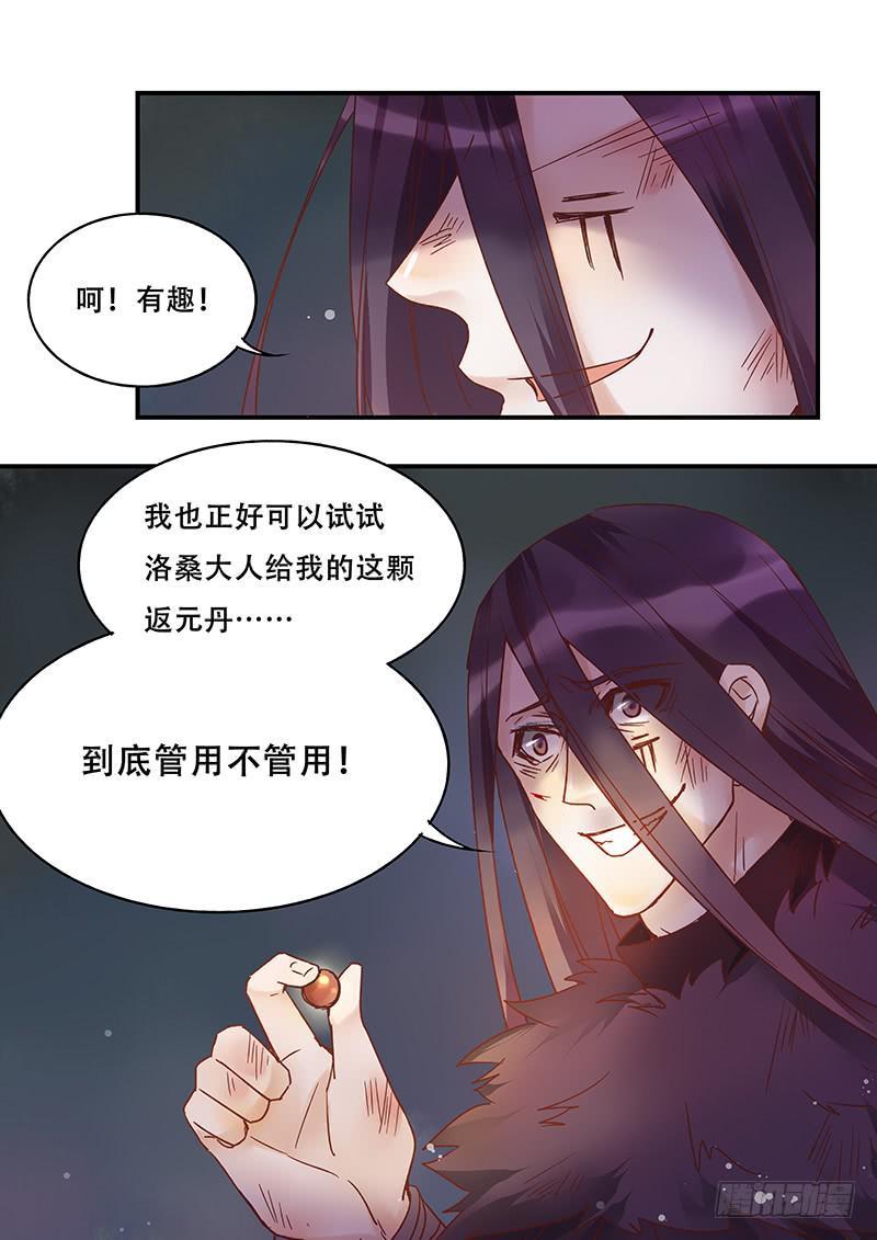第134刻 对决-第137话