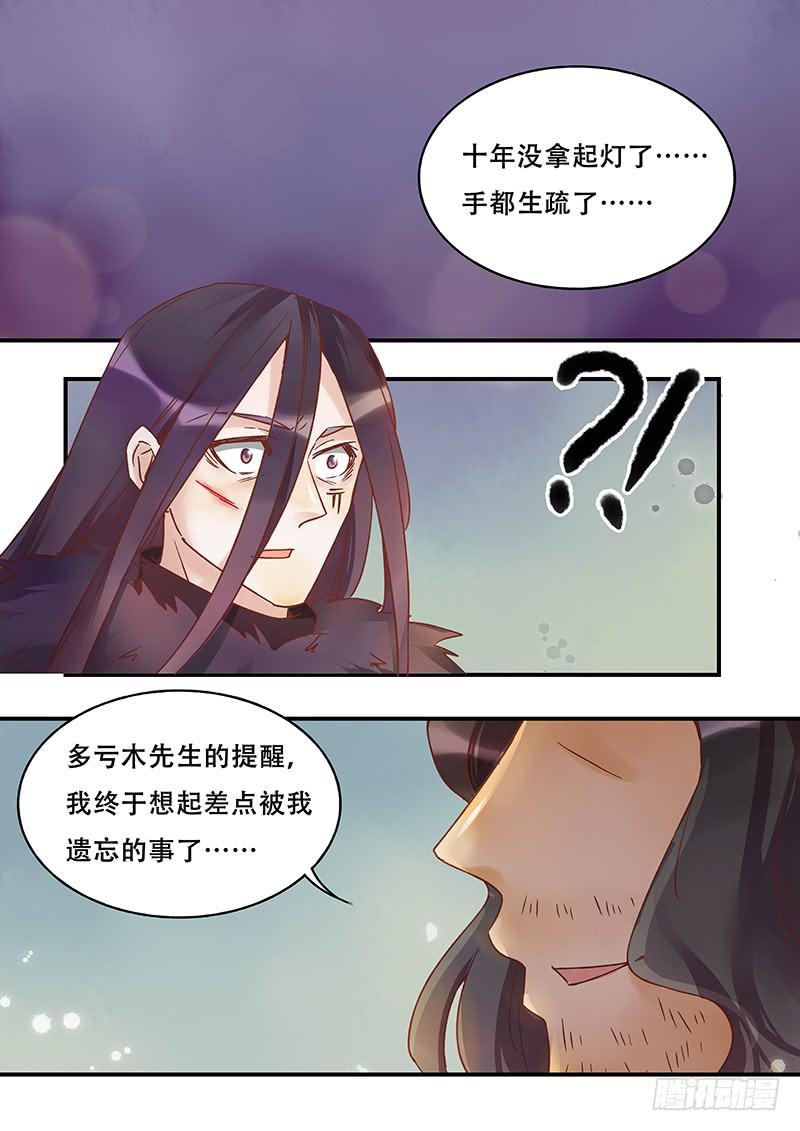 第134刻 对决-第137话