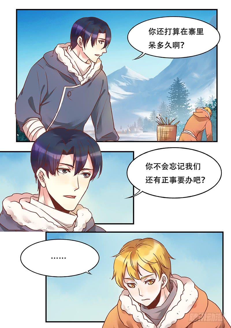 第136刻 夕阳-第139话