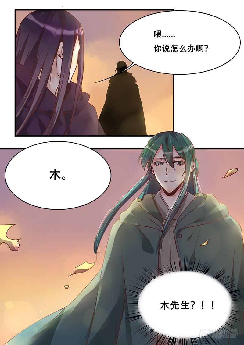 第136刻 夕阳-第139话