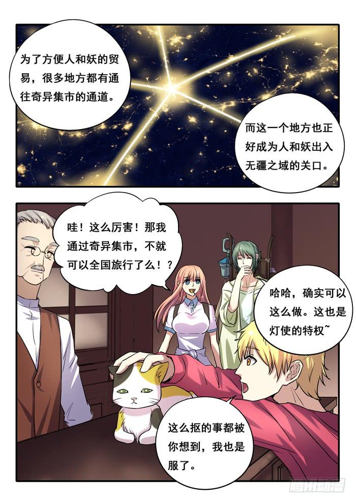 第13刻 一天的结束-第15话