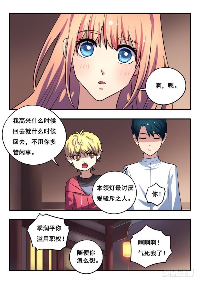 第13刻 一天的结束-第15话