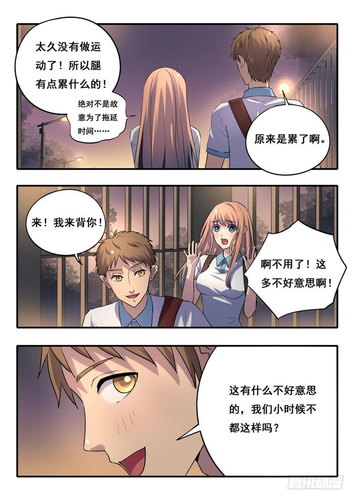 第13刻 一天的结束-第15话