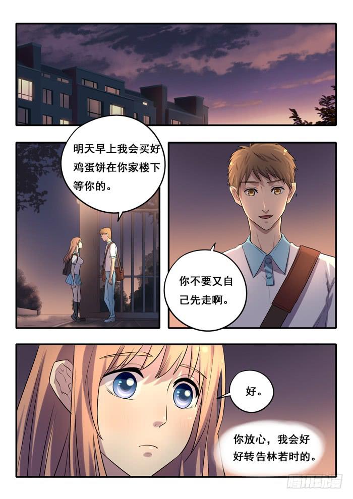 第13刻 一天的结束-第15话