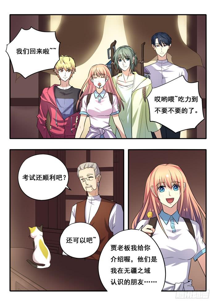 第13刻 一天的结束-第15话