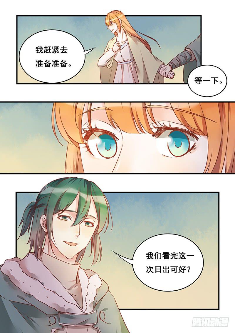 第138刻 最后一次日出-第141话