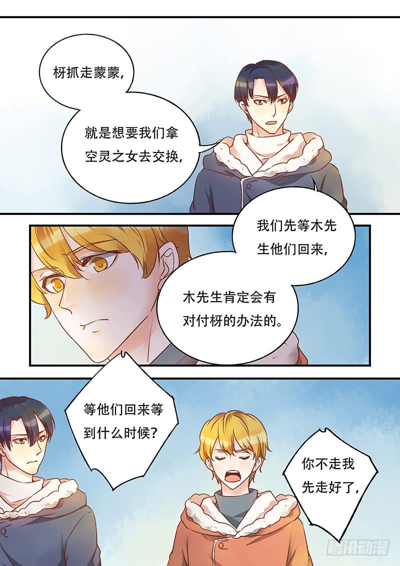 第138刻 最后一次日出-第141话