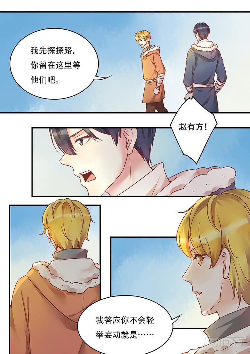 第138刻 最后一次日出-第141话
