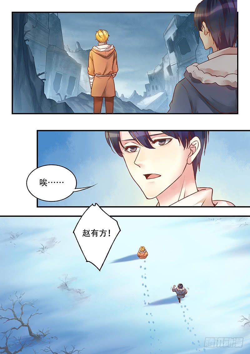 第138刻 最后一次日出-第141话