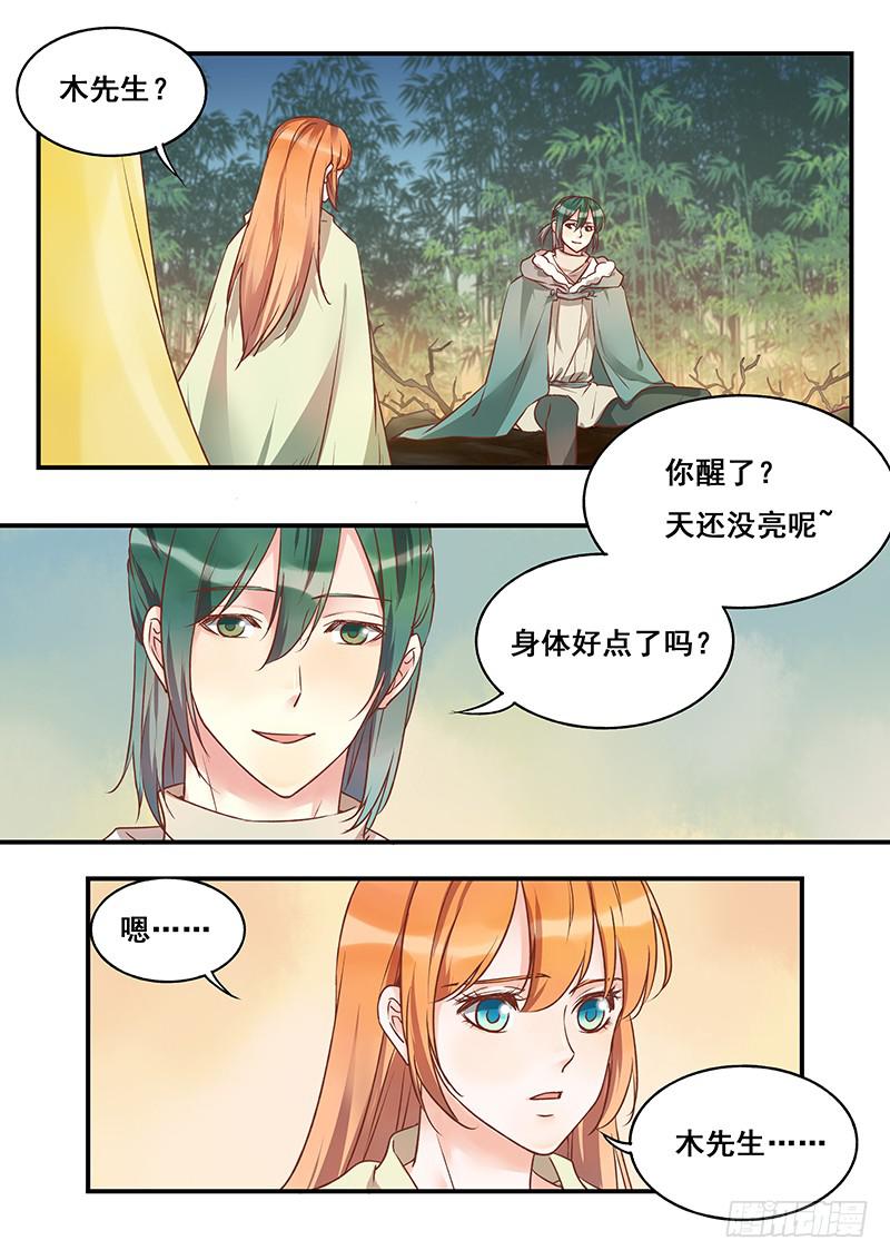 第138刻 最后一次日出-第141话