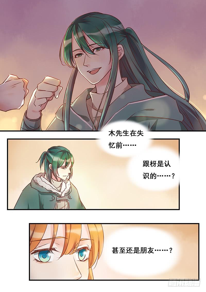 第138刻 最后一次日出-第141话