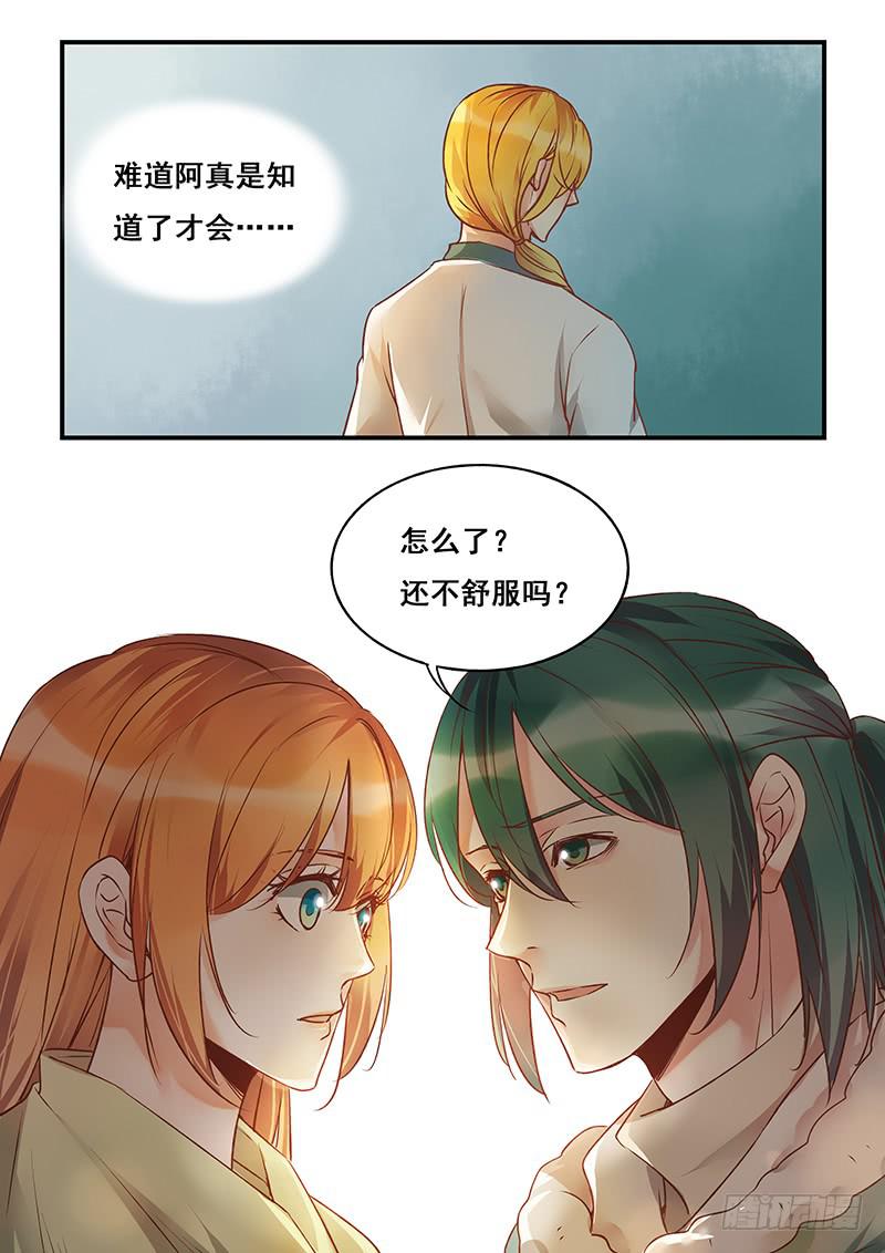 第138刻 最后一次日出-第141话