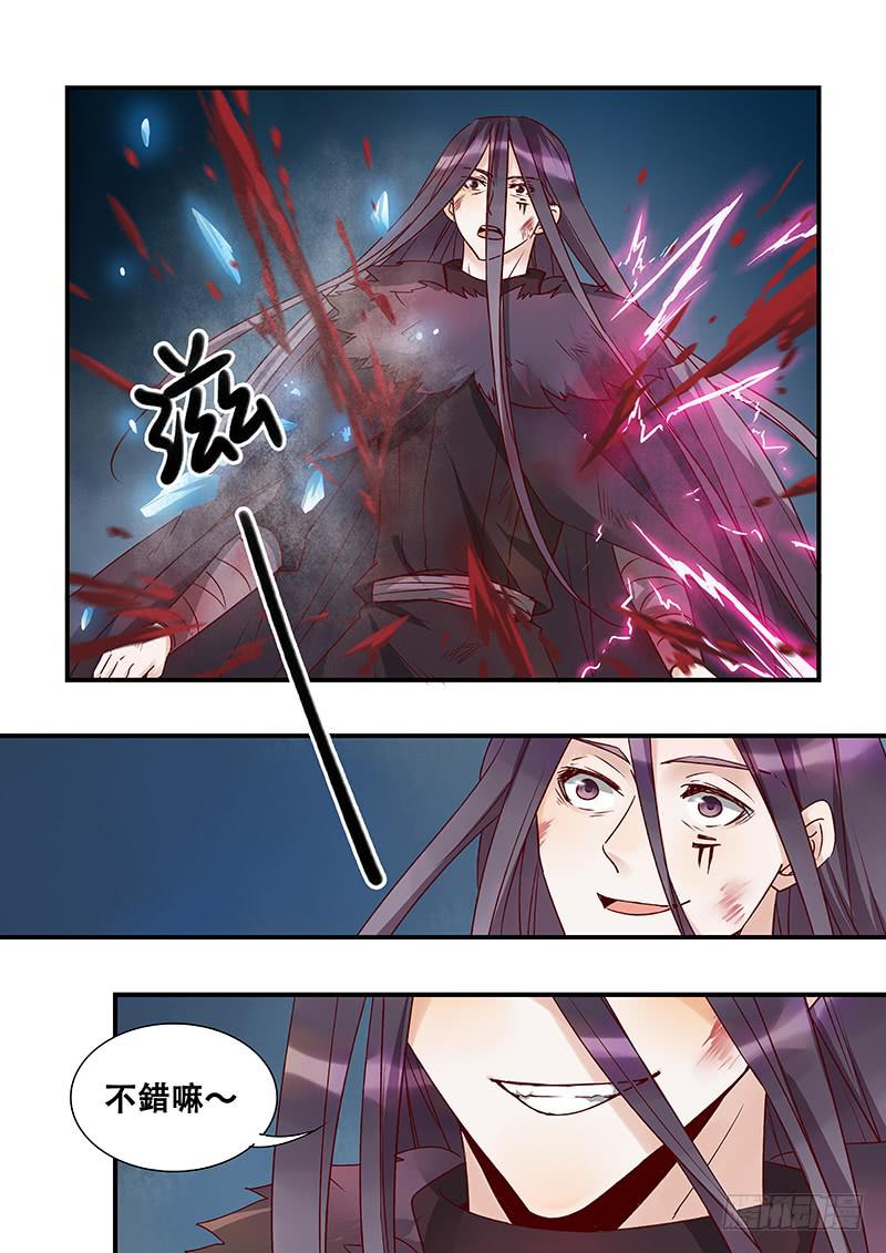 第140刻 以卵击石-第143话