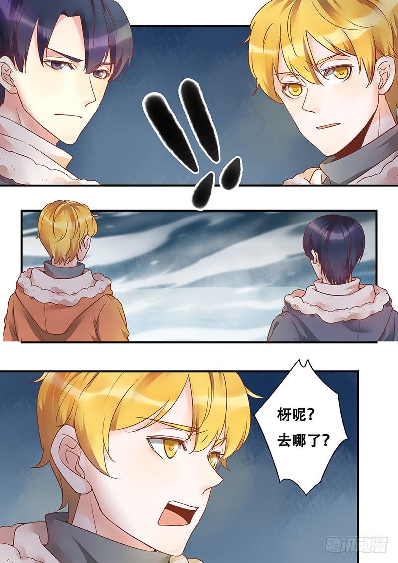 第140刻 以卵击石-第143话