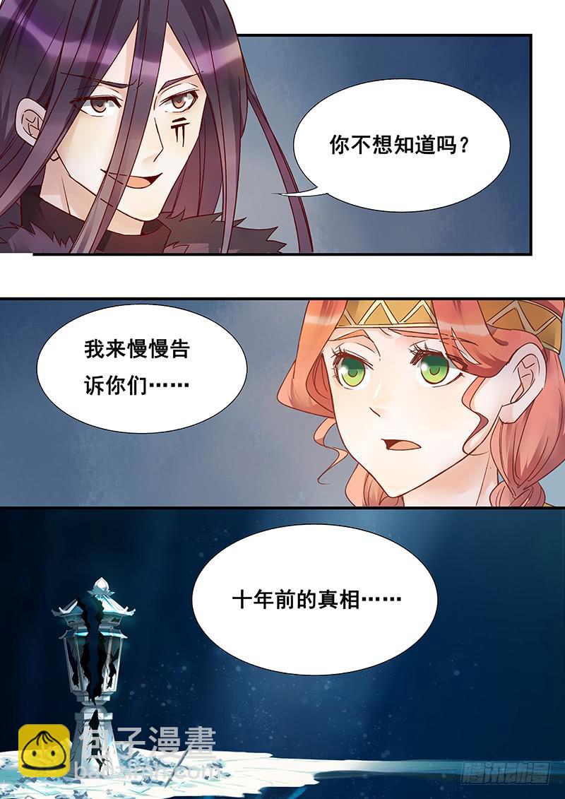 第140刻 以卵击石-第143话