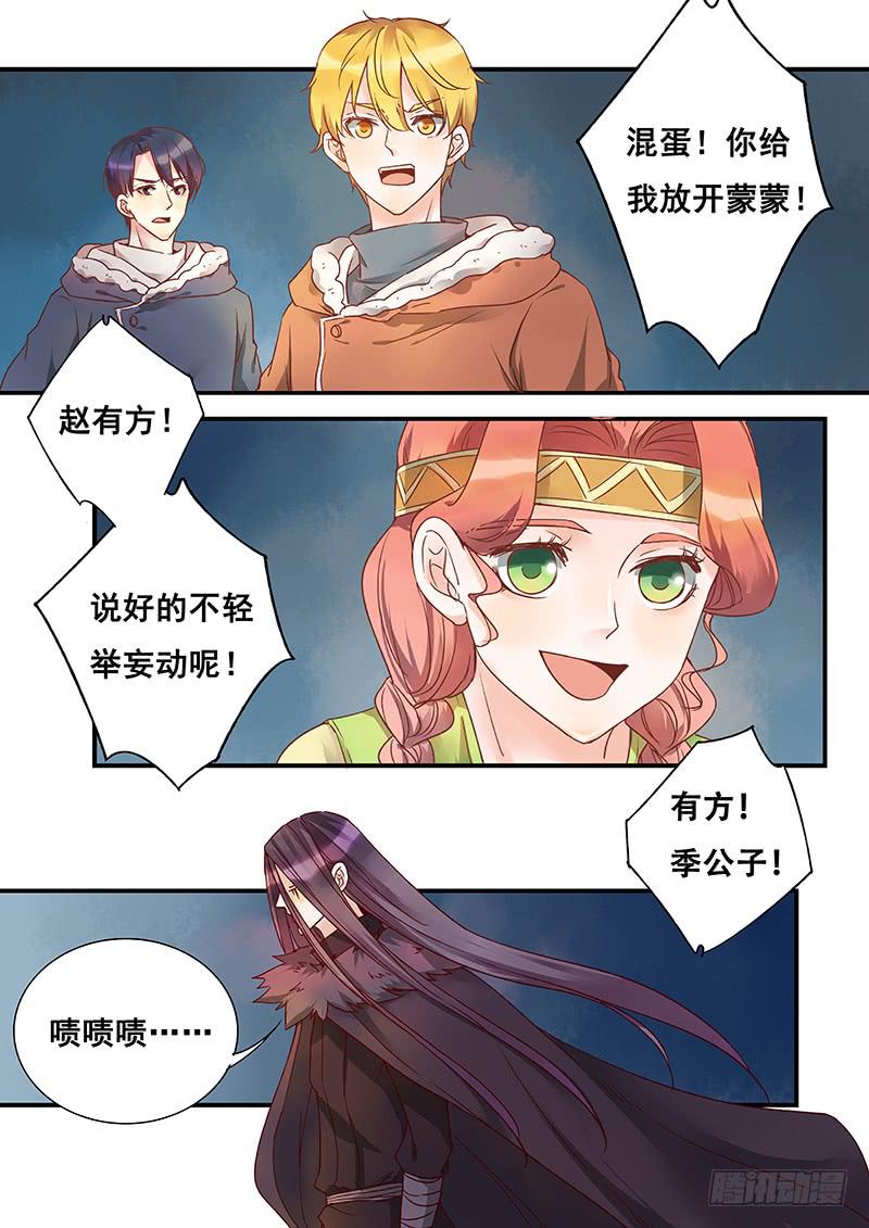 第140刻 以卵击石-第143话