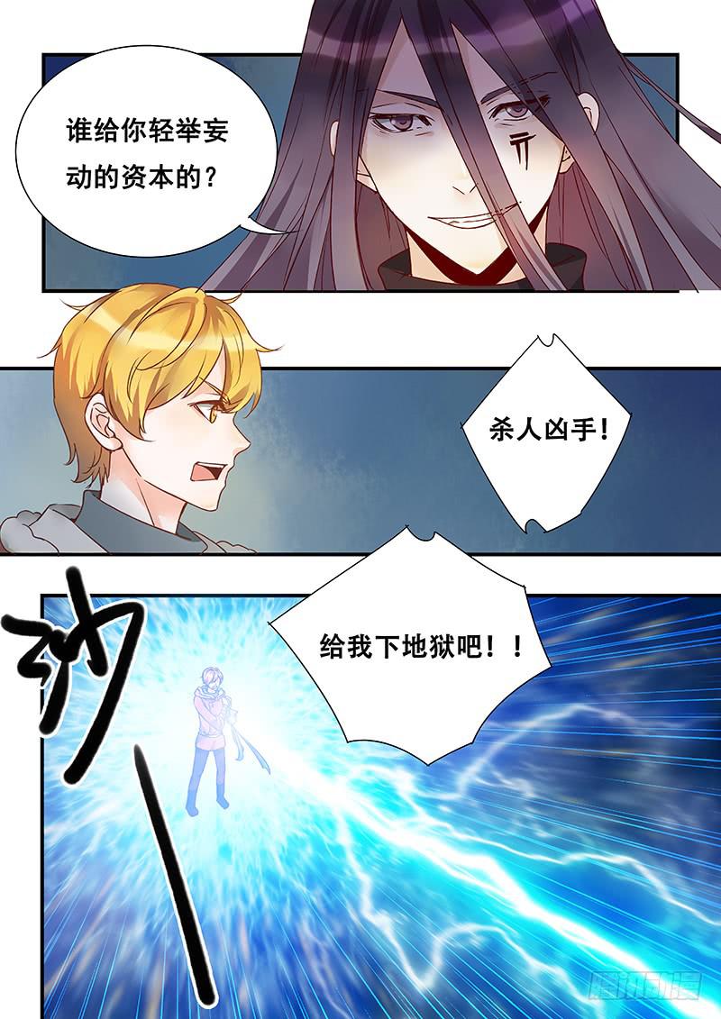 第140刻 以卵击石-第143话