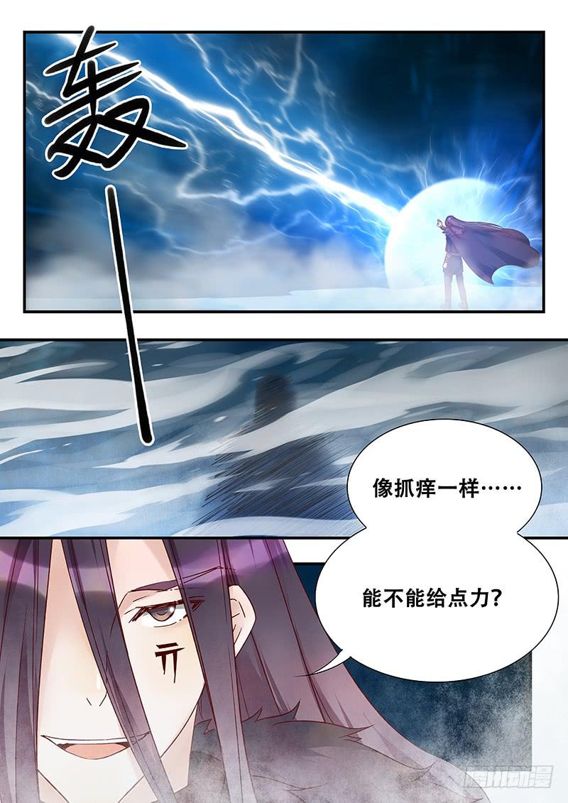第140刻 以卵击石-第143话