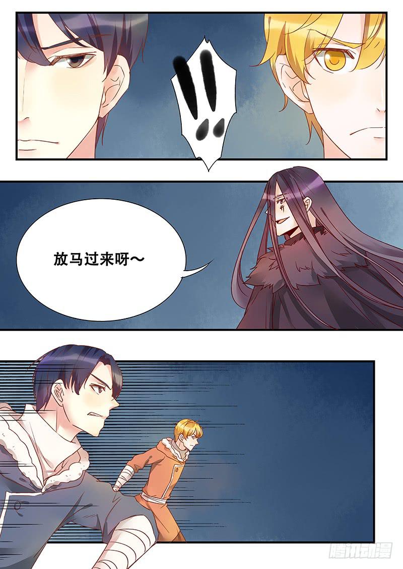 第140刻 以卵击石-第143话