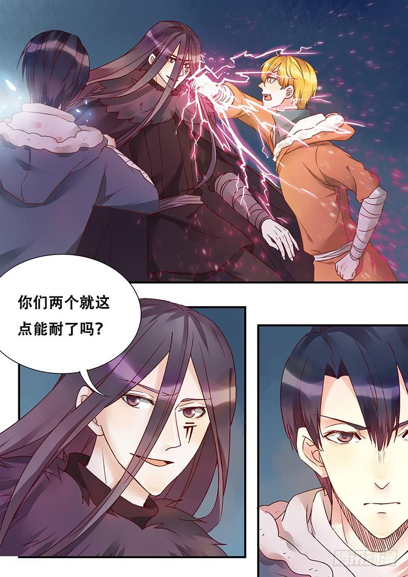 第140刻 以卵击石-第143话