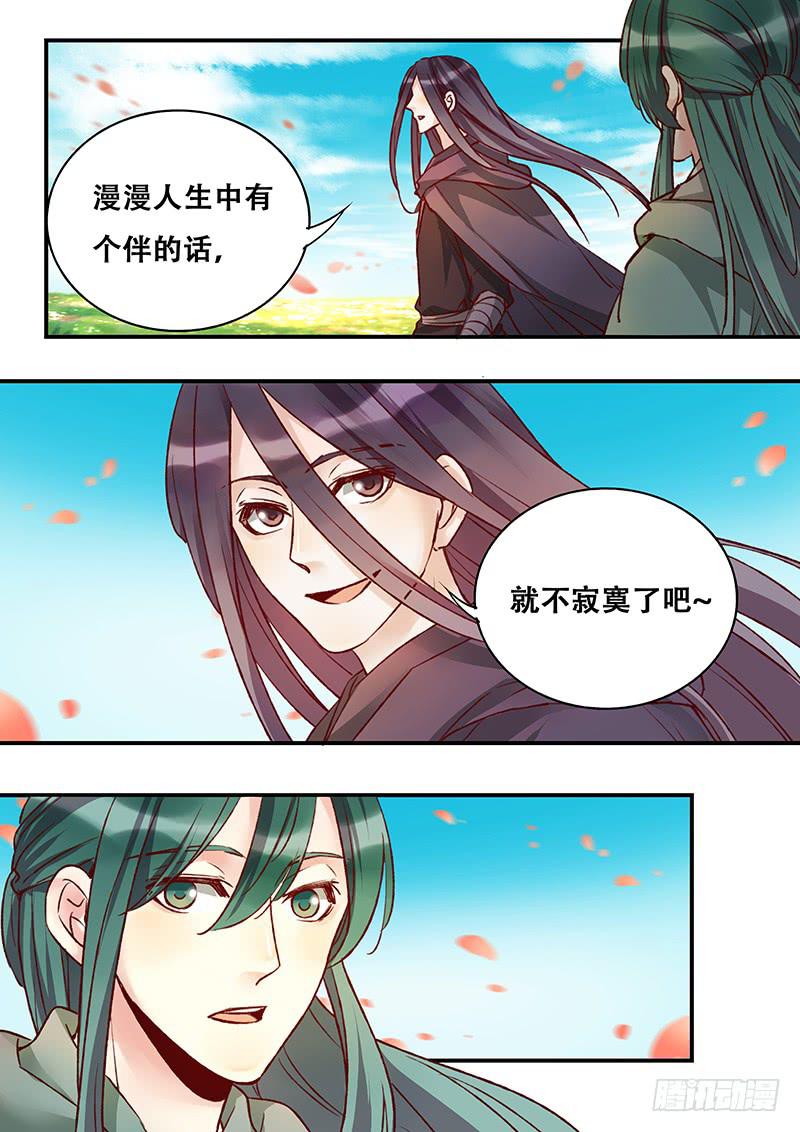 第142刻 枒的回忆-第145话