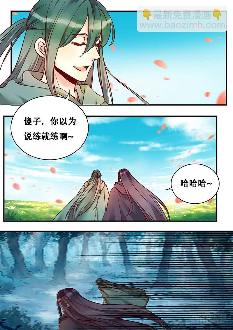 第142刻 枒的回忆-第145话