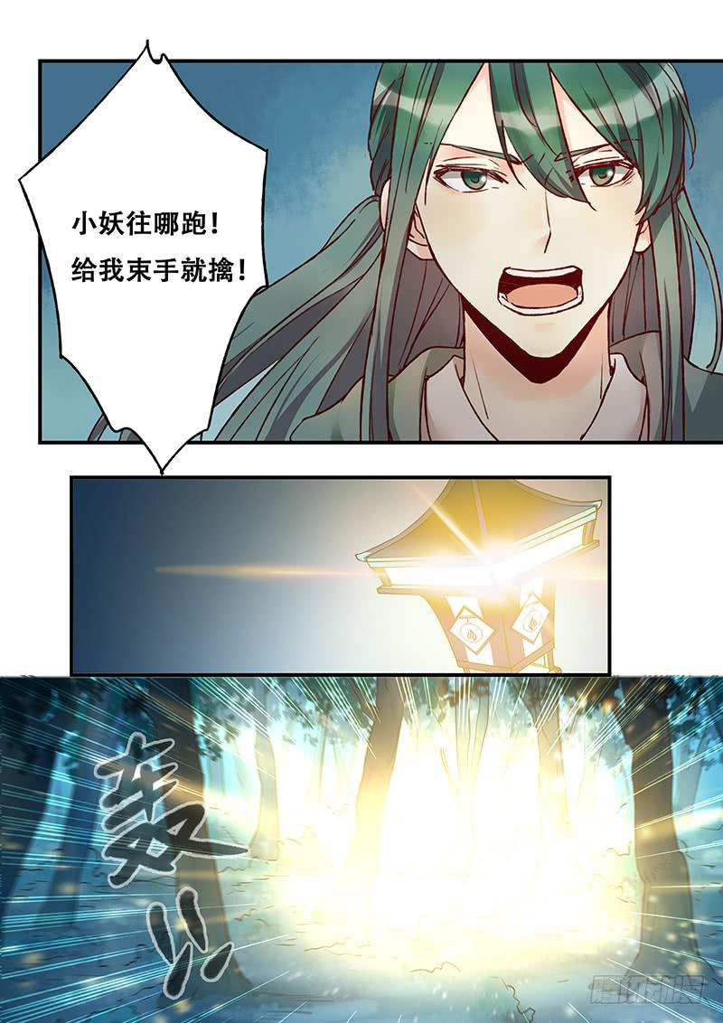 第142刻 枒的回忆-第145话